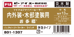 13mm7インチ_ビッグ