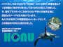 HONU