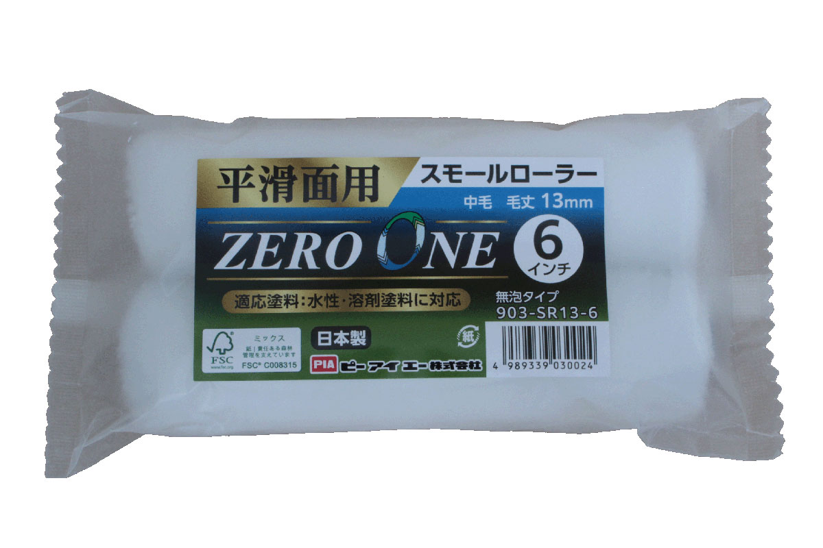 ZERO ONEパッケージ